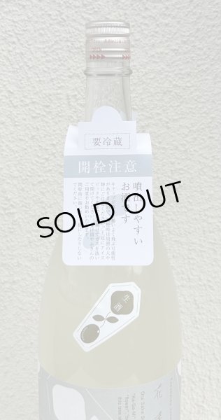 画像3: 花芽実 SILKY CLOUD にごり生原酒 1.8L (3)