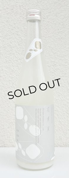 画像2: 花芽実 SILKY CLOUD にごり生原酒 720ml (2)