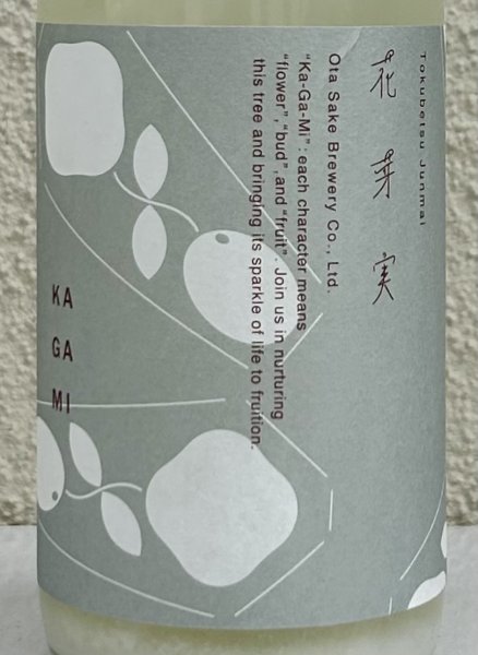 画像1: 花芽実 SILKY CLOUD にごり生原酒 720ml (1)