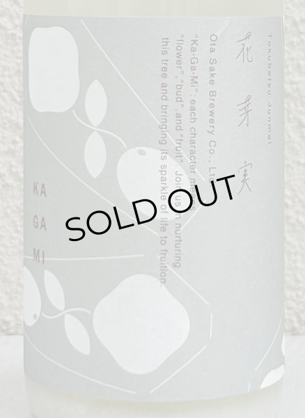 画像1: 花芽実 SILKY CLOUD にごり生原酒 720ml (1)