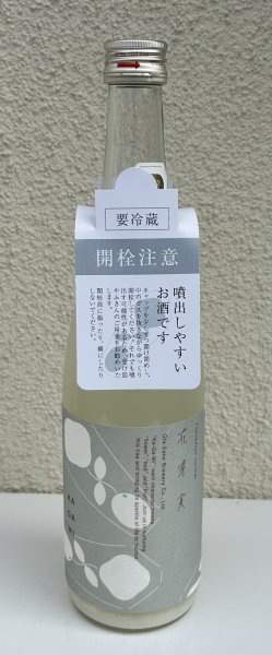 画像3: 花芽実 SILKY CLOUD にごり生原酒 720ml (3)