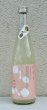 画像2: 花芽実 特別純米 おりがらみ生原酒 SNOW BLOSSOM 720ml (2)