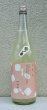 画像2: 花芽実 特別純米 おりがらみ生原酒 SNOW BLOSSOM 1.8L (2)