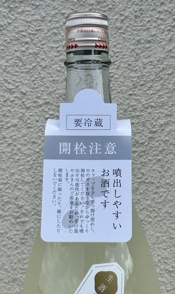 画像3: 花芽実 特別純米 おりがらみ生原酒 SNOW BLOSSOM 720ml (3)