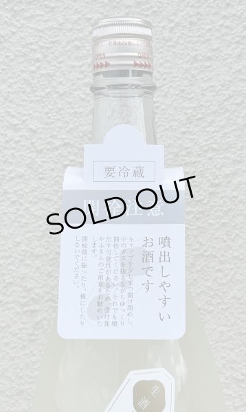 画像3: 花芽実 特別純米 おりがらみ生原酒 SNOW BLOSSOM 720ml (3)