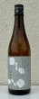 画像2: 花芽実 辛み純米酒 720ml  (2)