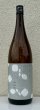 画像2: 花芽実 辛み純米酒 1.8L (2)