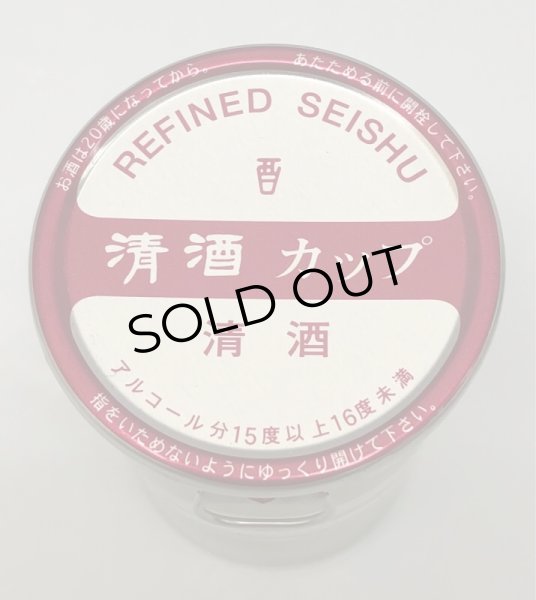 画像2: 開運 特別本醸造 祝酒カップ 180ml (2)