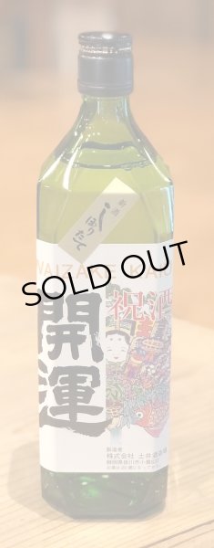 画像2: 開運 特別本醸造 しぼりたて生原酒 720ml (2)