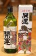 画像1: 開運 特別本醸造 しぼりたて生原酒 720ml (1)