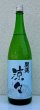 画像2: 開運 涼々 純米 1.8L (2)