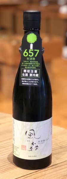 画像1: 風の森 秋津穂657 純米奈良酒 生酒 720ml (1)