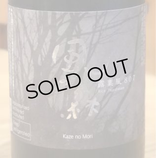 定価セット 十四代 八海山 仙禽 あべ 風の森 天明 定価セット 十四代 八海山 仙禽 あべ 風の森 天明（焼酎,米焼酎