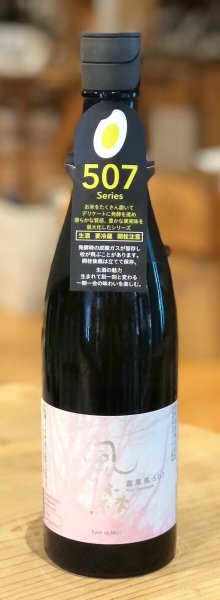 画像1: 風の森 露葉風507 奈良酒 生酒　720ml (1)