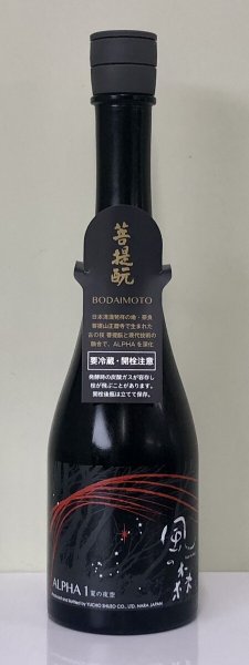 風の森 ALPHA1 夏の夜空 生酒 500ml