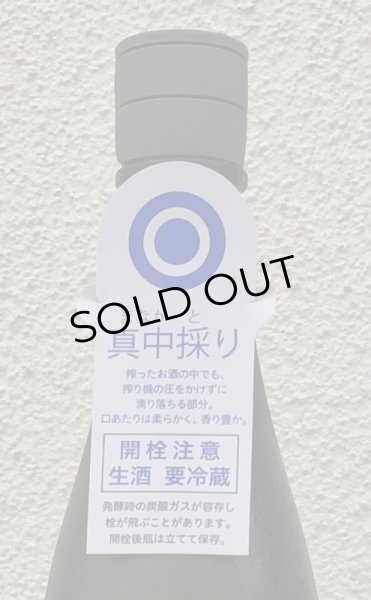 画像3: 風の森 秋津穂 807 真中採り 生酒 720ml (3)