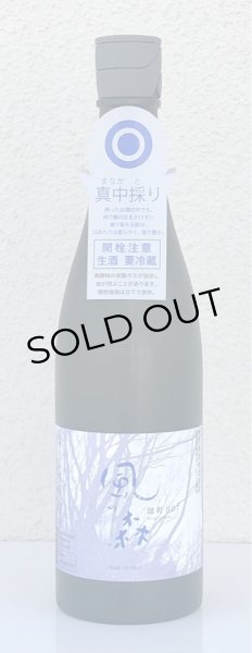 画像2: 風の森 雄町507 真中採り Challenge Edition 720ml (2)