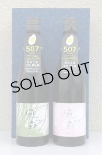 風の森 秋津穂 飲みくらべセット ＜720ml×2本＞