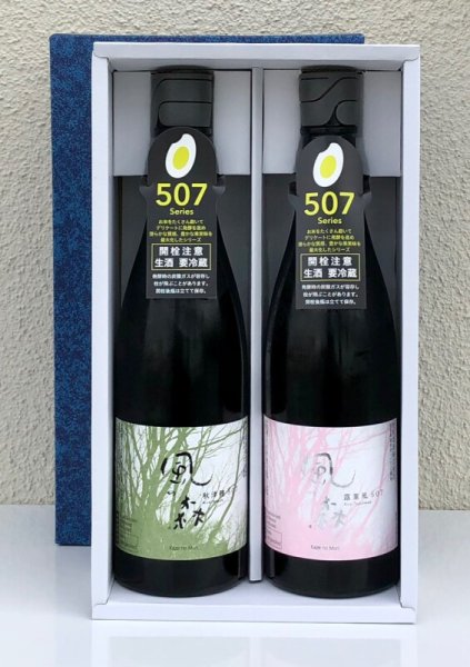 画像2: 風の森 507 奈良酒 飲みくらべセット ＜720ml×2本＞ (2)