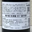 画像3: 風の森 秋津穂 657 真中採り 生酒 720ml (3)