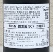 画像3: 風の森 露葉風507 笊籬採り 生酒 720ml (3)
