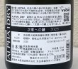 画像3: 風の森 ALPHA１ DRY 次章への鍵 生酒 720ml (3)