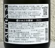 画像3: 風の森 ALPHA5 燗 SAKEの探求 2025 720ml (3)