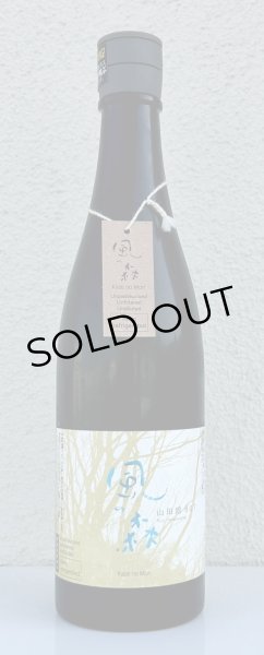 風の森 山田錦807 純米奈良酒 生 720ml