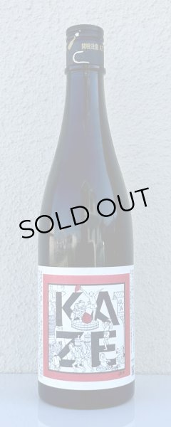 画像2: 風の森 露葉風 707 with 妖怪書家 逢香 Ouka 720ml (2)