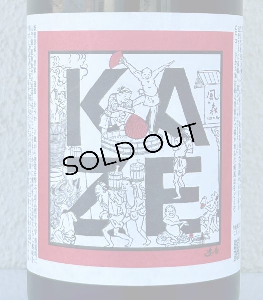 画像1: 風の森 露葉風 707 with 妖怪書家 逢香 Ouka 720ml (1)