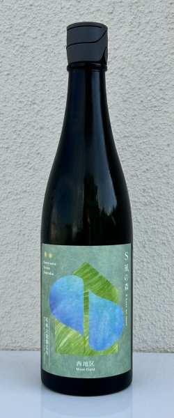 画像2: S 風の森 2024 ☆☆ 杉浦 / 西地区02. 720ml (2)