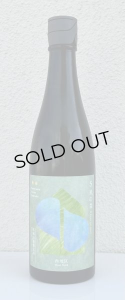 画像2: S 風の森 2024 ☆☆ 杉浦 / 西地区02. 720ml (2)