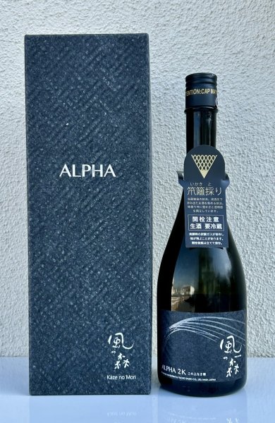 画像1: 風の森 ALPHA２Ｋ 笊籬採り 生酒 720ml (1)