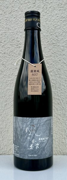 画像1: 風の森 露葉風807 純米奈良酒 生 720ml (1)