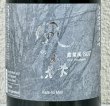 画像2: 風の森 露葉風807 純米奈良酒 生 720ml (2)