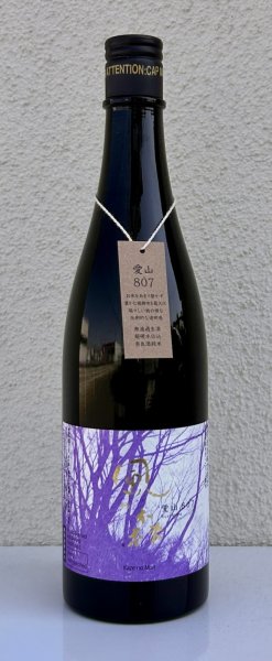 画像2: 風の森 愛山807 奈良酒 生酒 720ml (2)