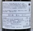 画像3: 風の森 愛山807 奈良酒 生酒 720ml (3)