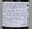 画像3: 風の森 奈々露657 純米奈良酒 生酒 720ml (3)