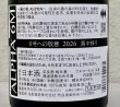 画像3: 風の森  ALPHA６ 6号酵母への敬意 真中採り生 500ml (3)