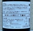 画像3: 風の森 山田錦807 笊籬採り 生酒 720ml (3)