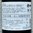 画像3: 風の森 秋津穂 八釣山 特別栽培米 生酒 720ml (3)