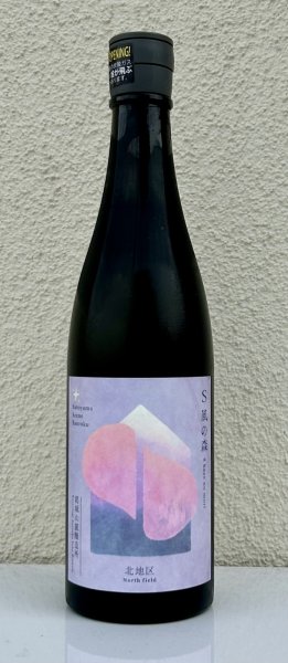 画像2: S 風の森 2025 ★ 北・壷井 / 北地区 720ml (2)