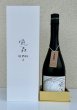 画像1: 風の森 ALPHA 4 氷結採り 生酒 720ml (1)
