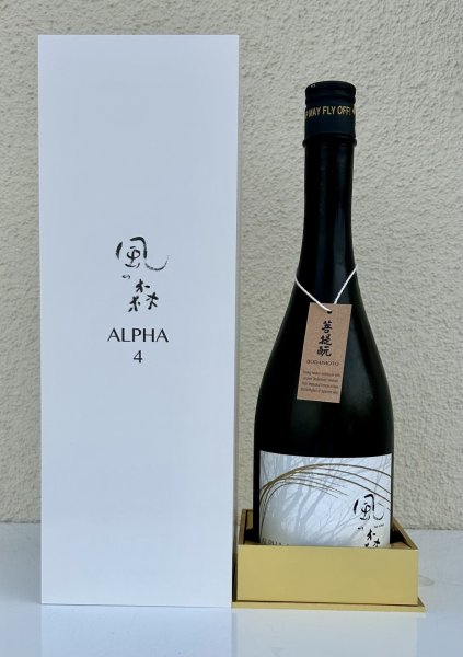 画像1: 風の森 ALPHA 4 氷結採り 生酒 720ml (1)