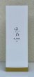 画像2: 風の森 ALPHA 4 氷結採り 生酒 720ml (2)