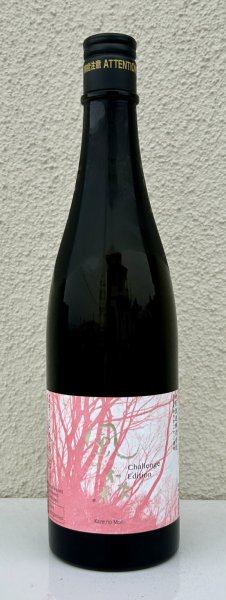 画像2: 風の森 Challenge Edition ヒノヒカリ507 720ml (2)