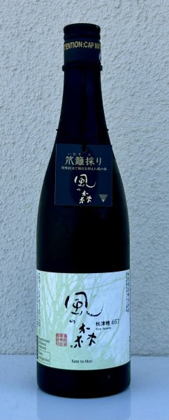 画像2: 風の森 秋津穂657 笊籬採り 720ml (2)