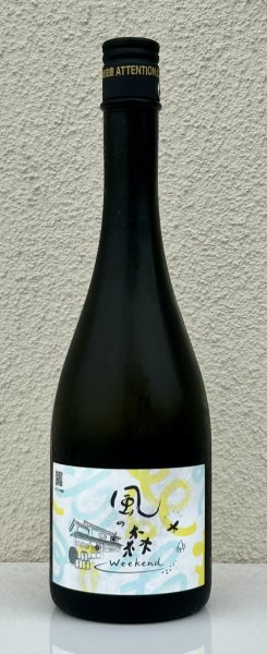 画像2: 風の森 Weekend 2026 ヒノヒカリ 生酒 720ml (2)