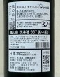 画像3: [酒のあべたや熟成酒] 風の森 秋津穂657 真中採り 2020BY 720ml (3)