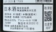 画像4: [酒のあべたや熟成酒] 風の森 秋津穂657 真中採り 2020BY 720ml (4)